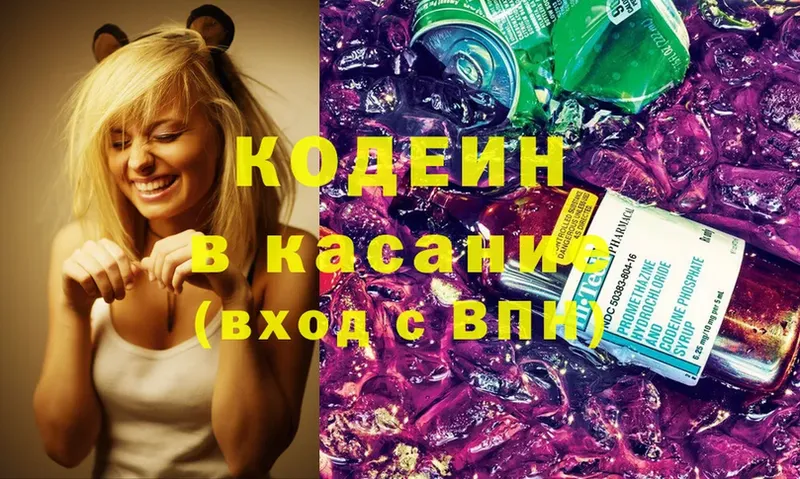 Codein Purple Drank  где можно купить   гидра   Краснокаменск 