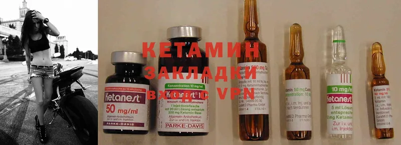 OMG   Краснокаменск  КЕТАМИН ketamine 